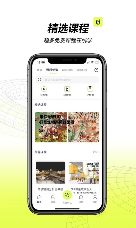 口袋建筑app