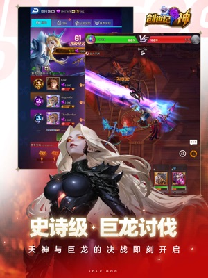 创世纪神手机官方版