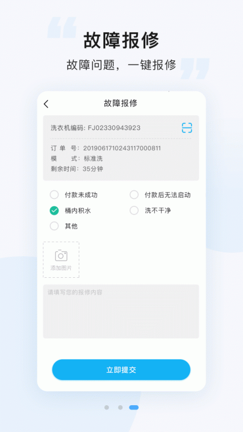 悠洗app
