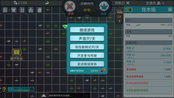 放置文明免广告破解版