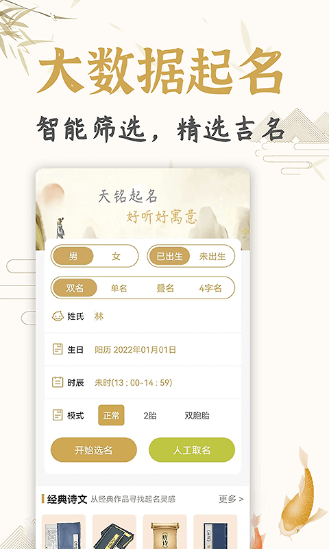 起名取名姓名大全