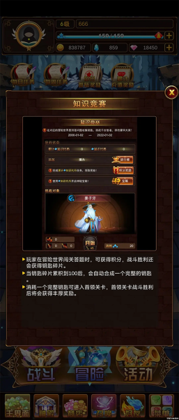 问答英雄官方版