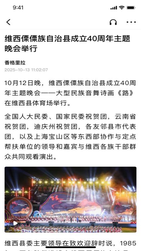 香格里拉app