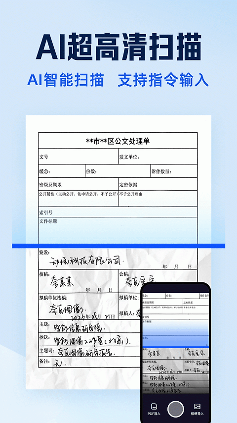 夸克扫描王app
