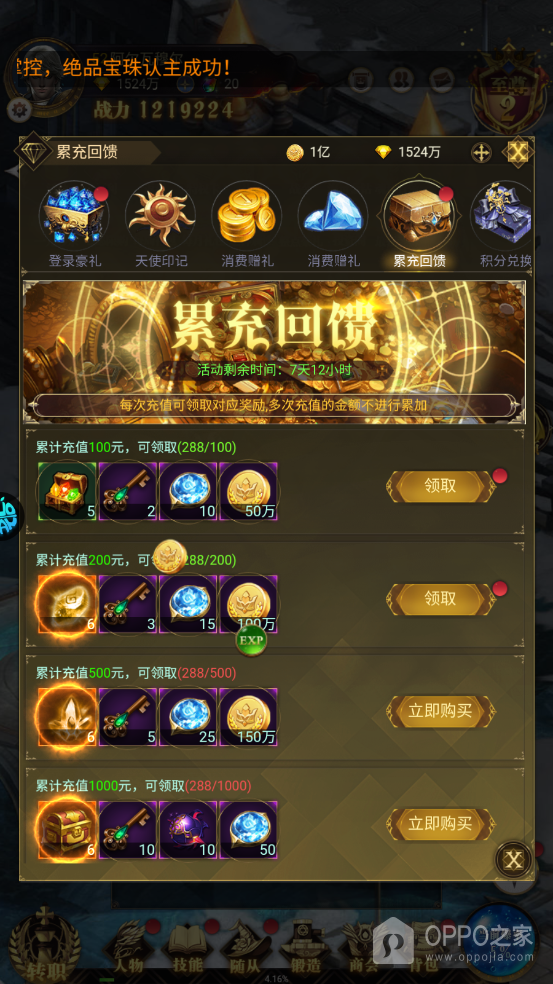 斗魂大陆官方版
