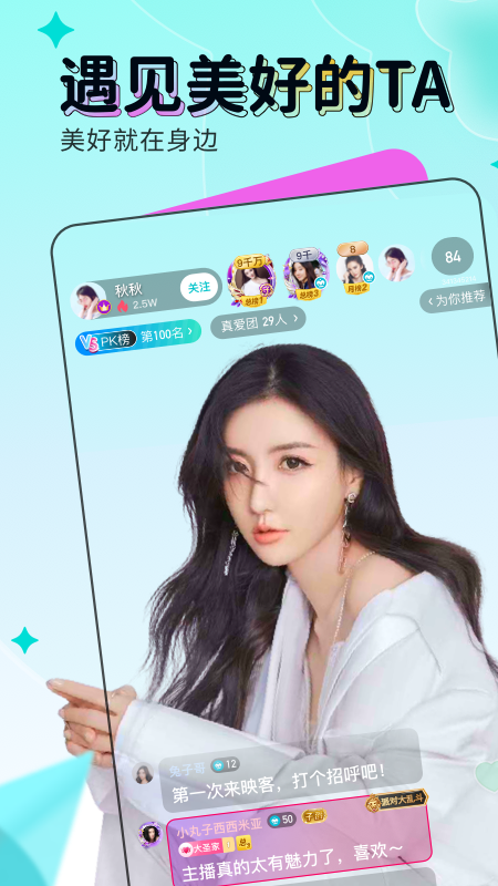 映客直播极速版app