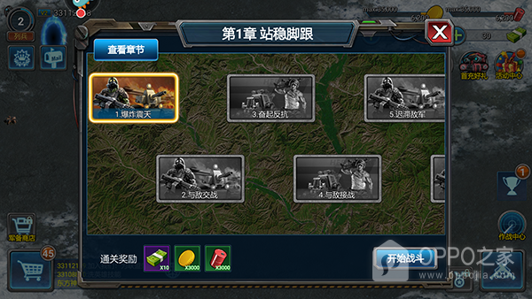战警大国崛起小米版