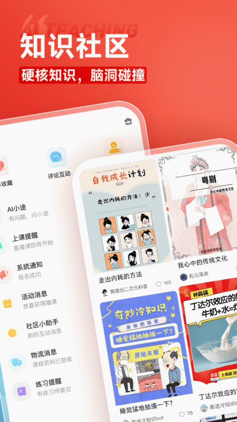 高途app