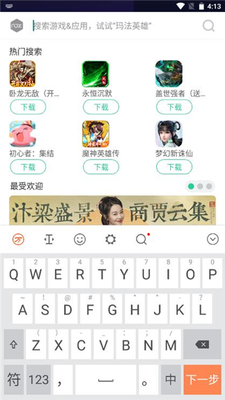 万能五笔输入法app
