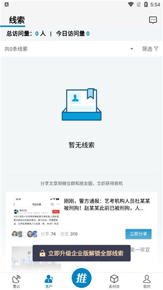 加推app