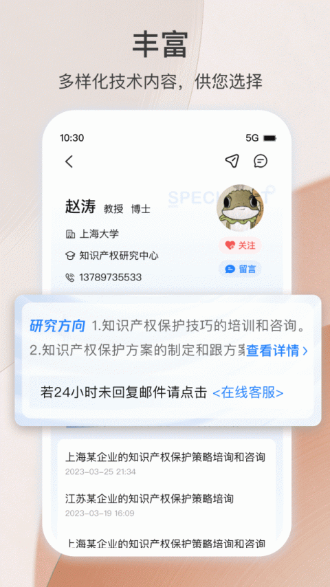 科企岛app
