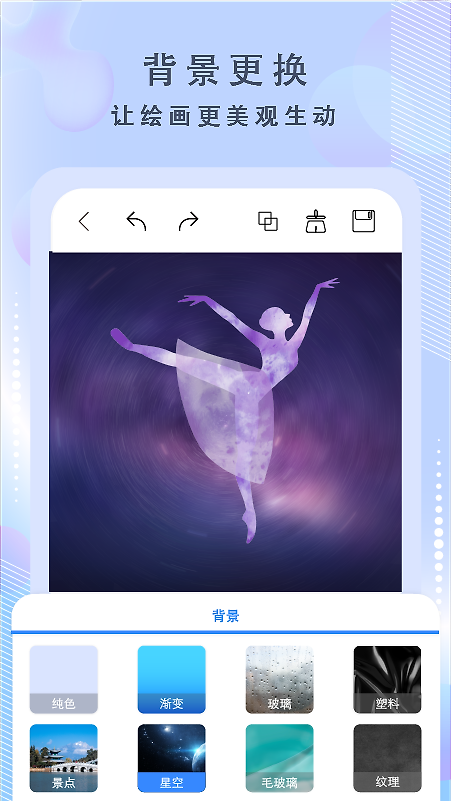 绘画神器app