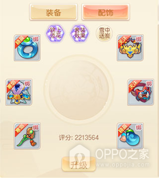 萌幻西游腾讯版