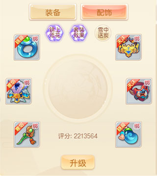 萌幻西游腾讯版