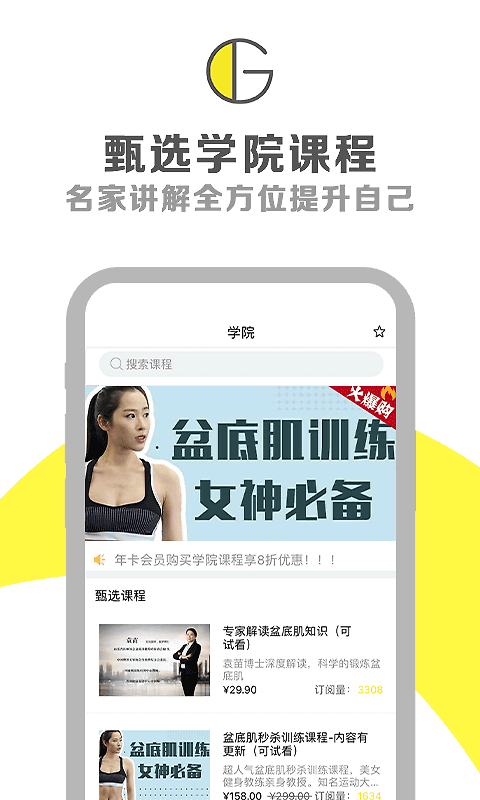 G动app