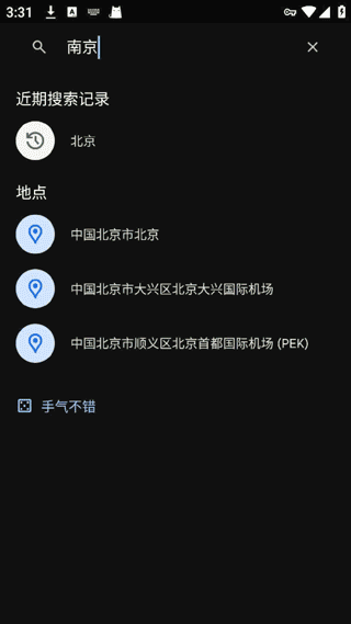 谷歌地球google earth手机版