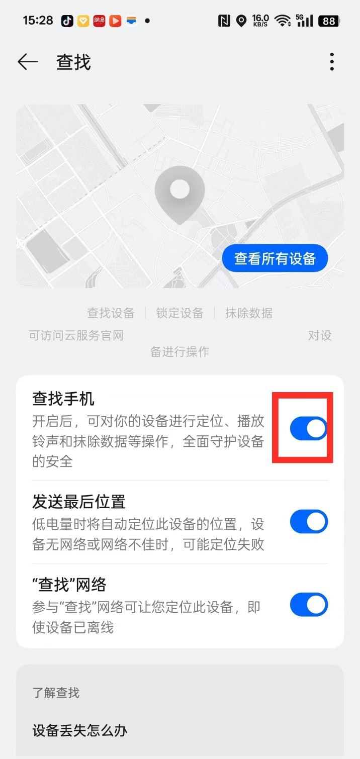 OPPO Reno16怎么开启查找设备？