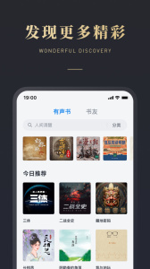 微信读书app