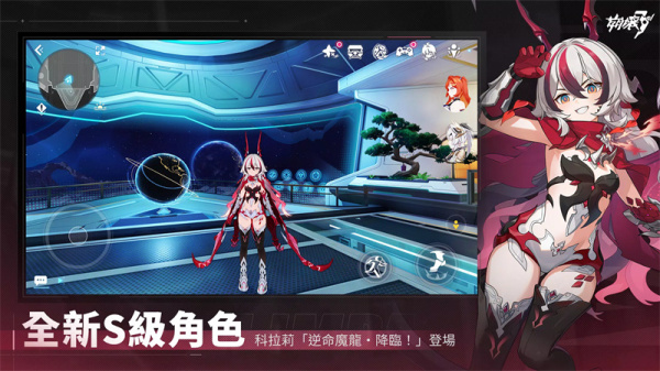 崩坏3台服最新版