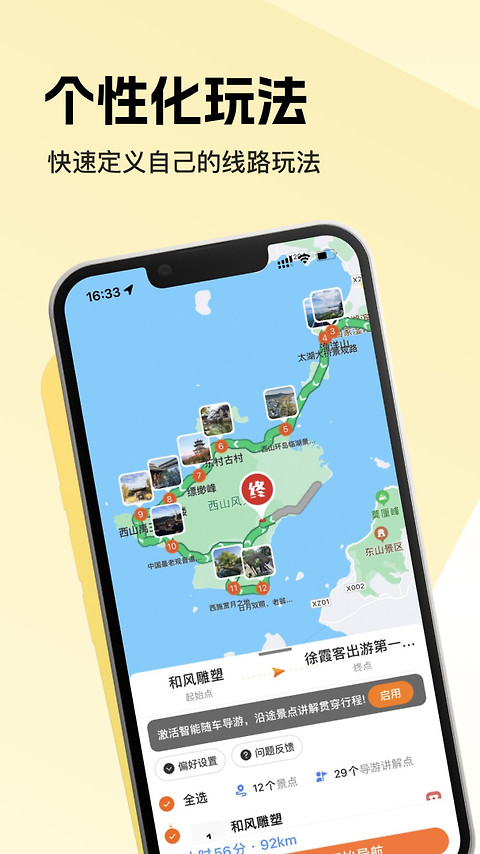 趣兜风app