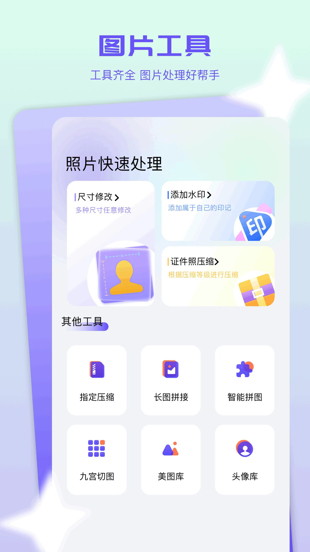 换底色