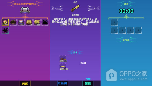 崩溃大陆破解版无限资源版