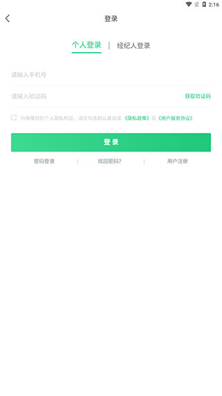 苏州住房服务app