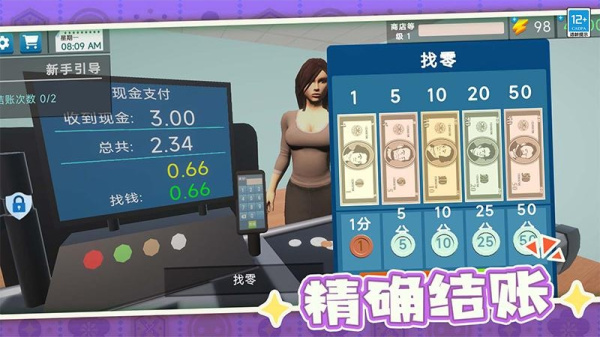 我要开超市免费版