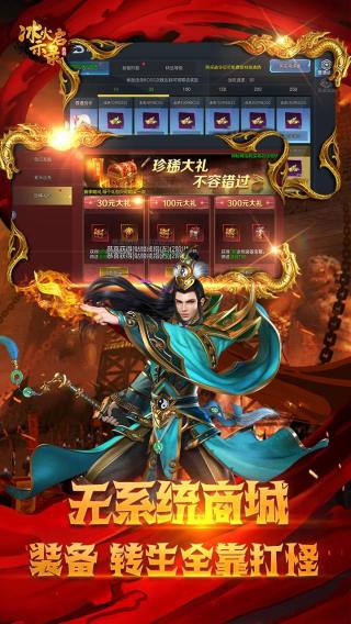 联盟契约官方版