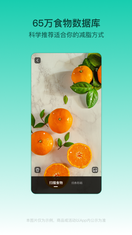 热量减肥法健身app