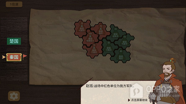 纸上谈兵模拟器官方正版