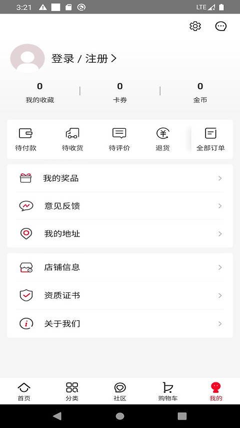 创客云商app