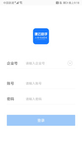 建云助手app