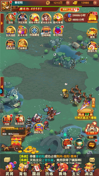 诸世王者最新折扣版