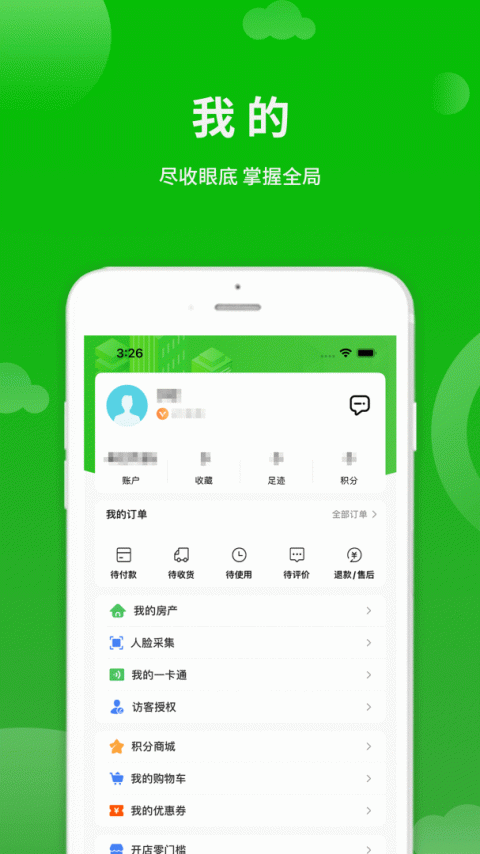 点生活app