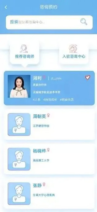 苏心