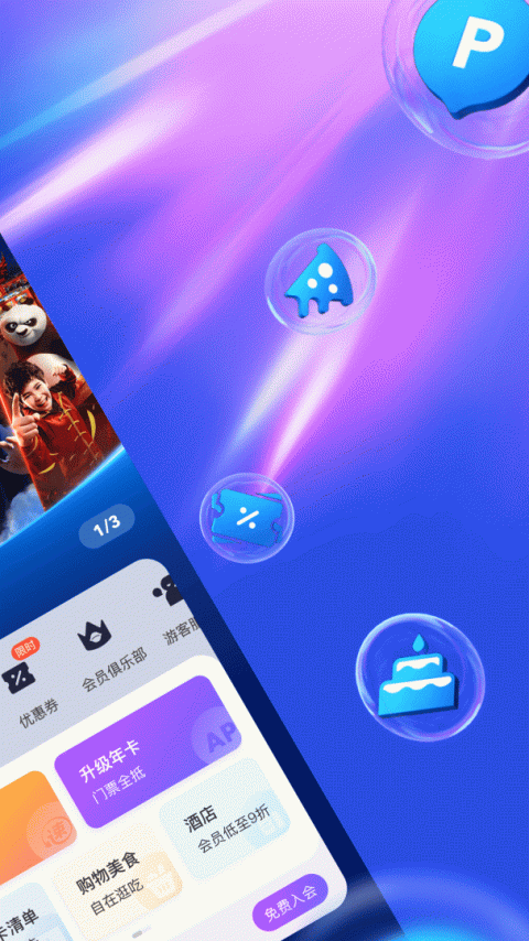 北京环球度假区app