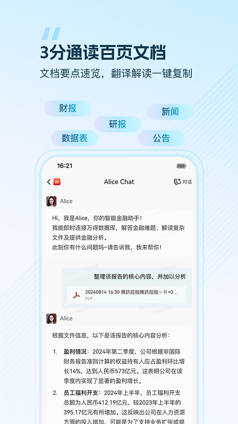 wind金融终端app