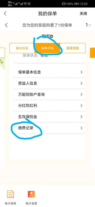 我家阳光app