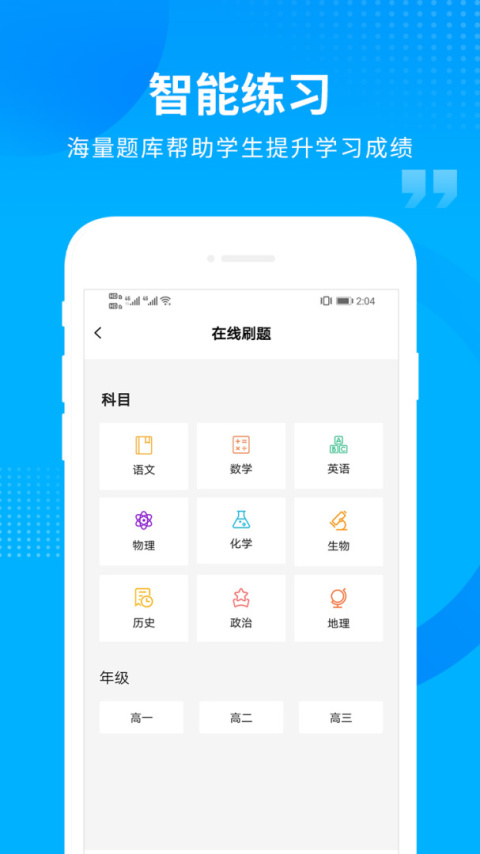 汇高考app