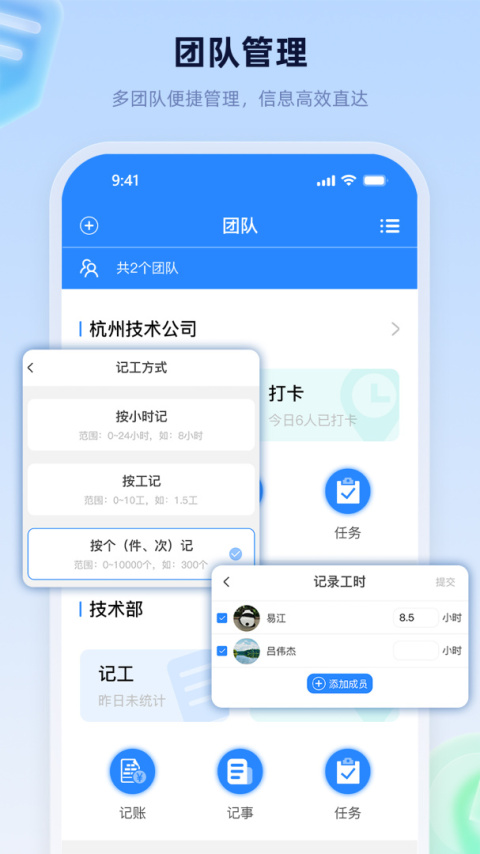 易工家app