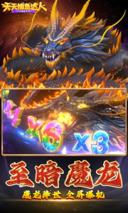 天天捕鱼达人百度最新版