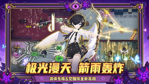 元气骑士前传B站版