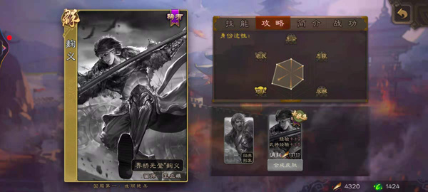 三国杀移动版bilibili渠道服