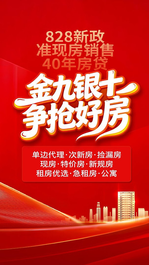 象盒找房app