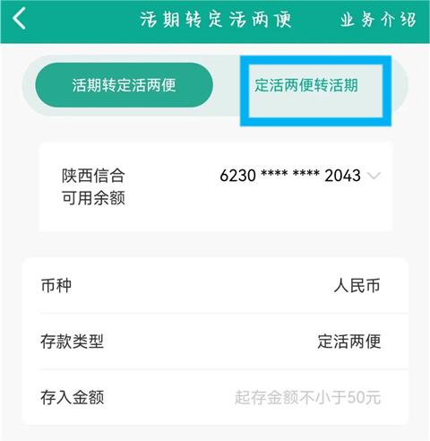 陕西信合app