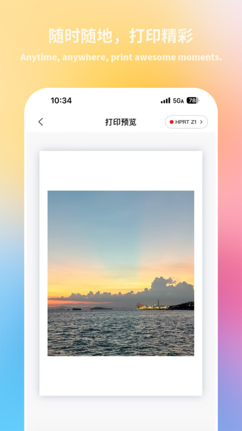 汉印美照app