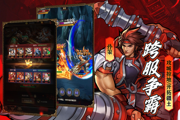 街机之三国战记官方版