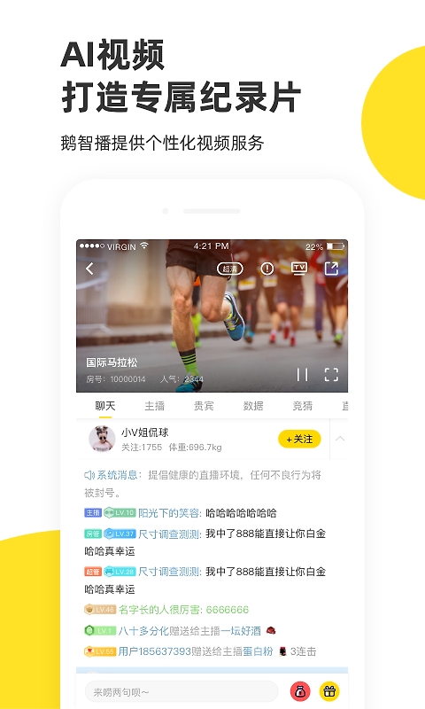 企鹅体育app官方版