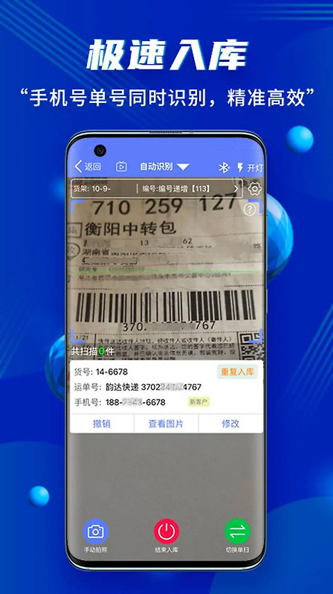驿站小扁担app